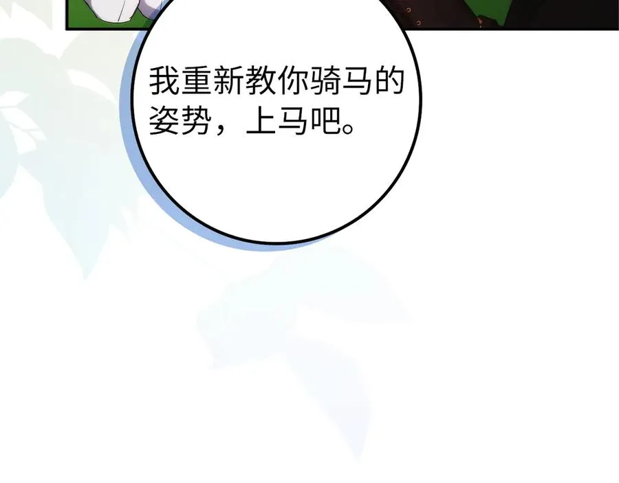 第92话 邂逅 第143页
