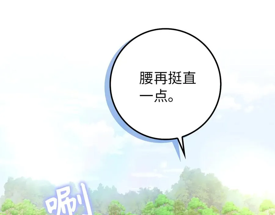 第92话 邂逅 第144页