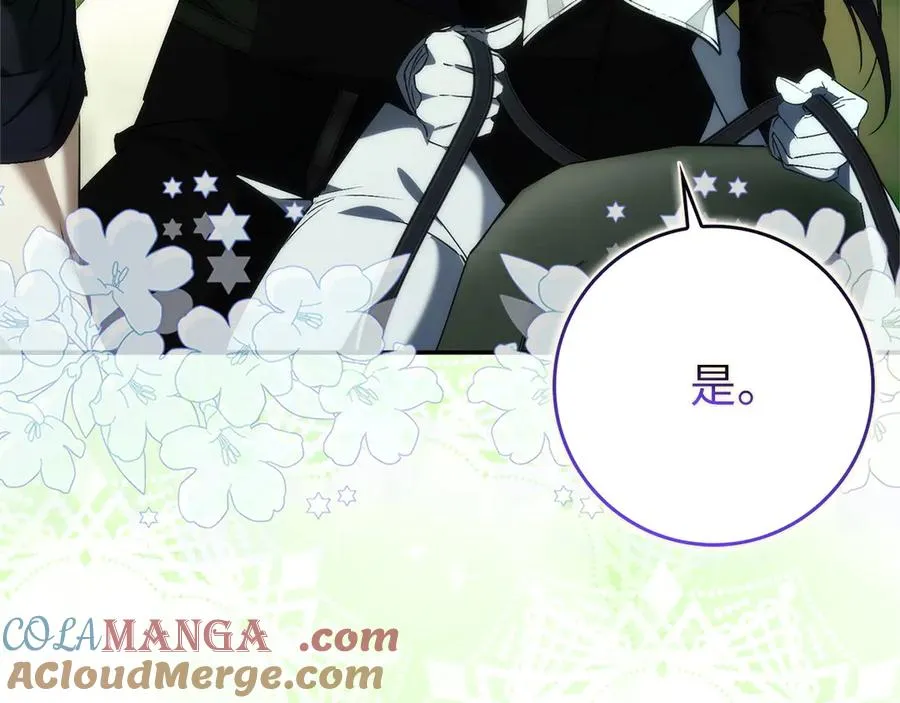 第92话 邂逅 第149页