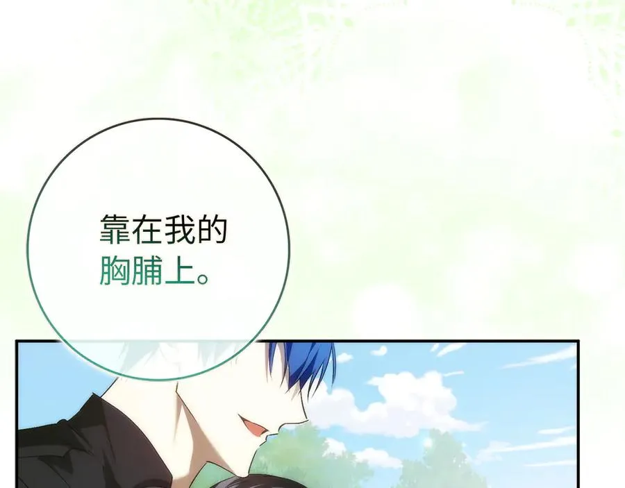 第92话 邂逅 第150页