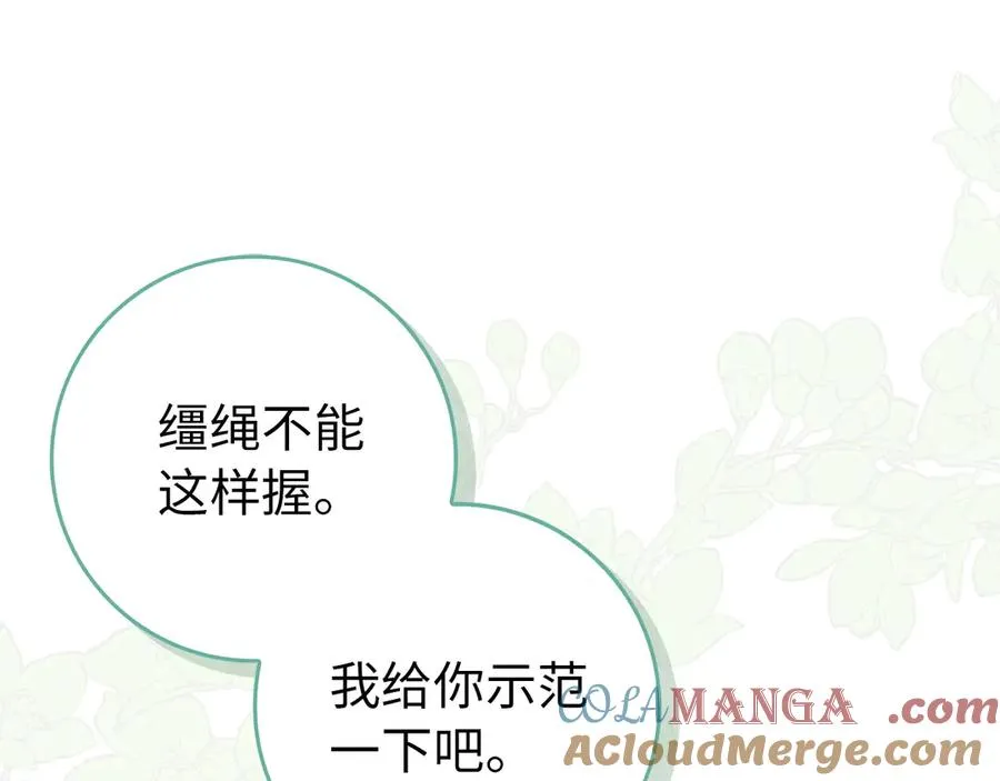 第92话 邂逅 第153页