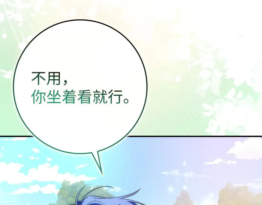 第92话 邂逅 第156页