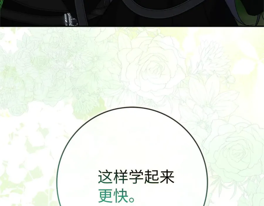 第92话 邂逅 第159页