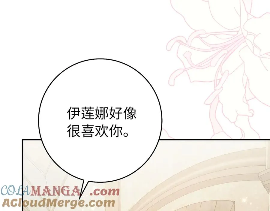 第92话 邂逅 第165页