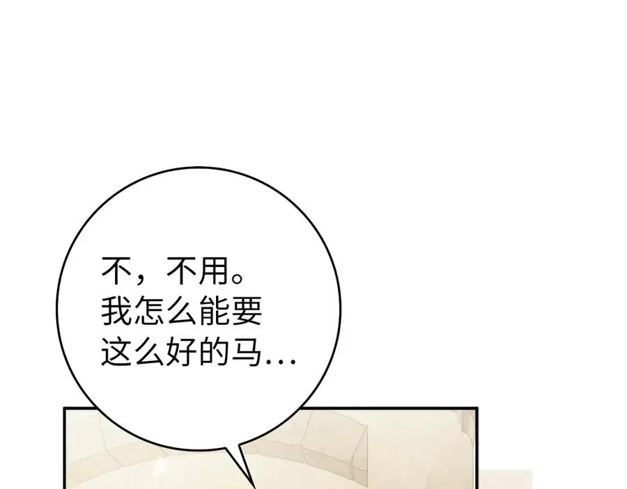 第92话 邂逅 第171页