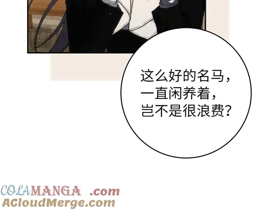 第92话 邂逅 第173页