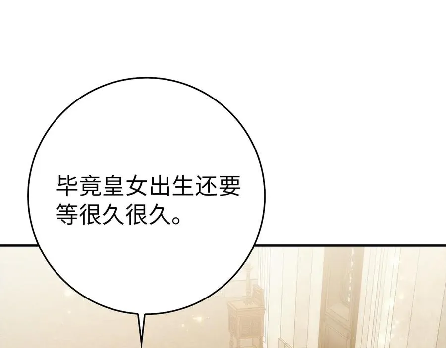 第92话 邂逅 第174页