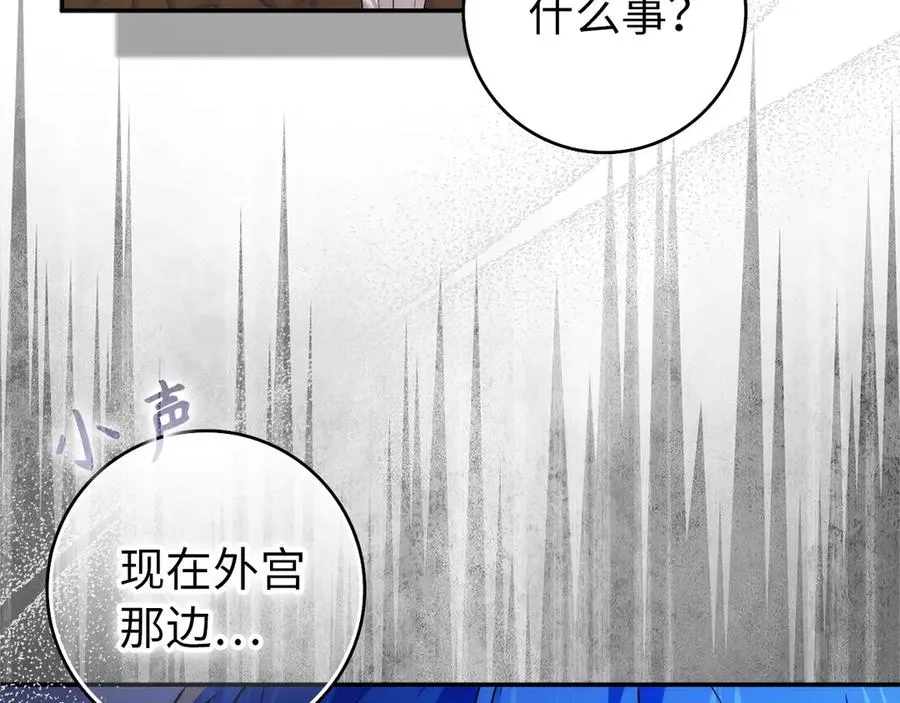 第92话 邂逅 第186页