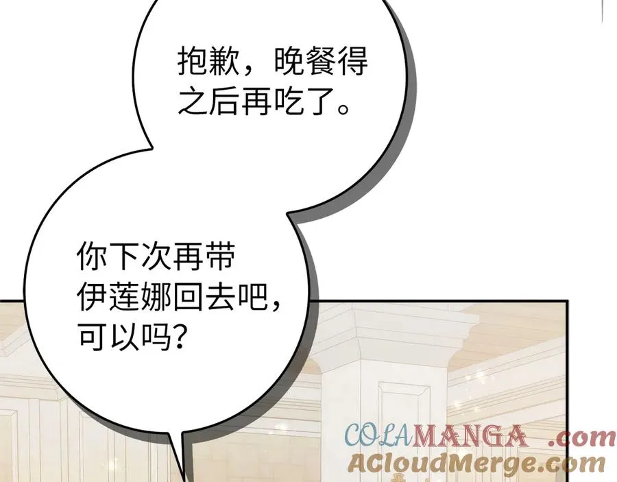 第92话 邂逅 第189页