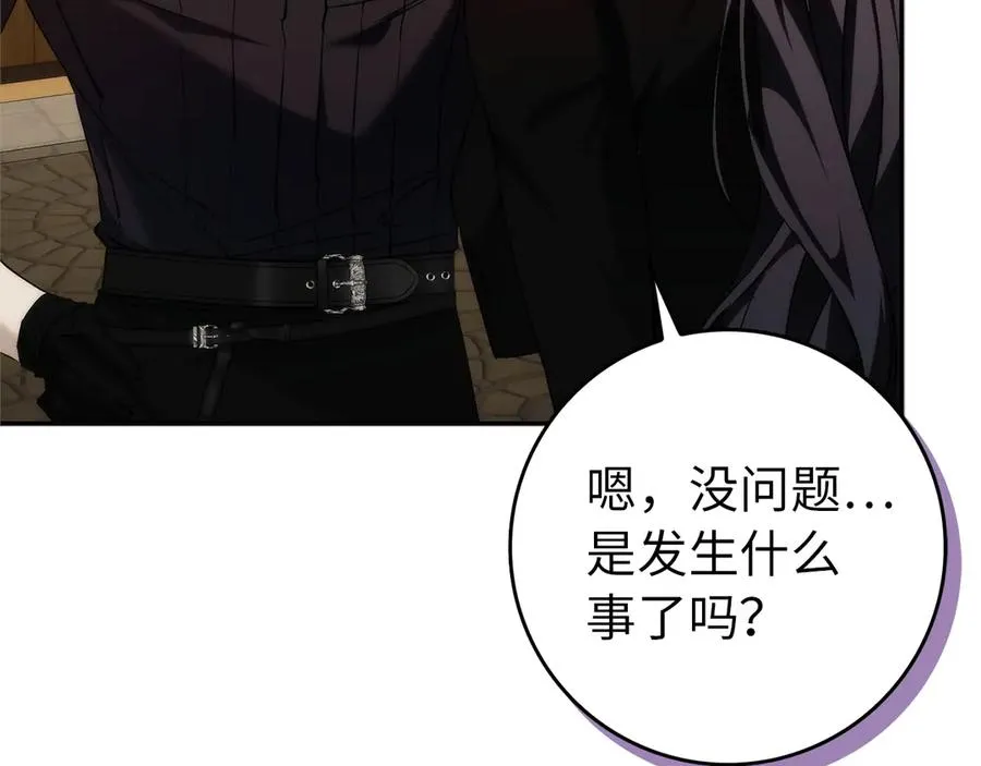 第92话 邂逅 第191页