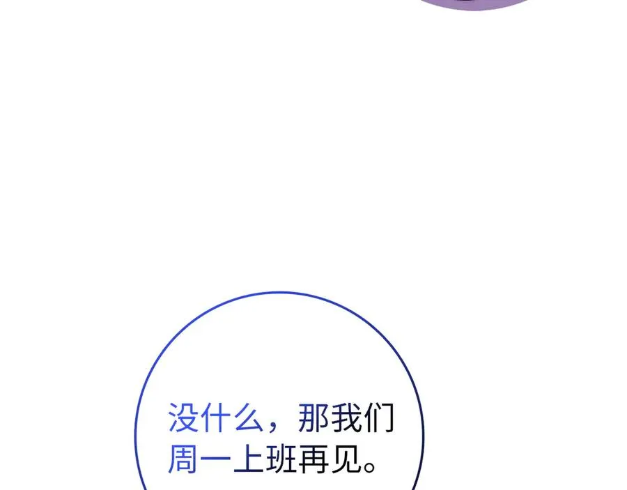 第92话 邂逅 第192页