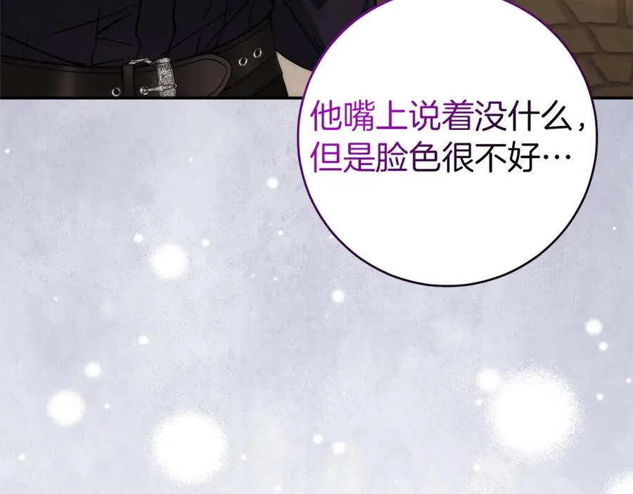 第92话 邂逅 第195页