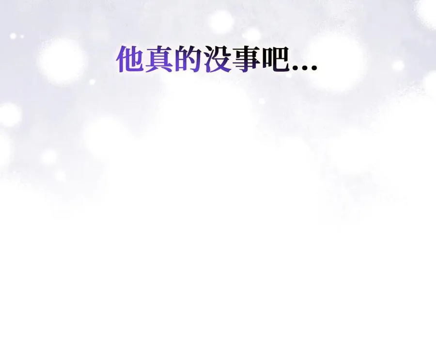 第92话 邂逅 第196页