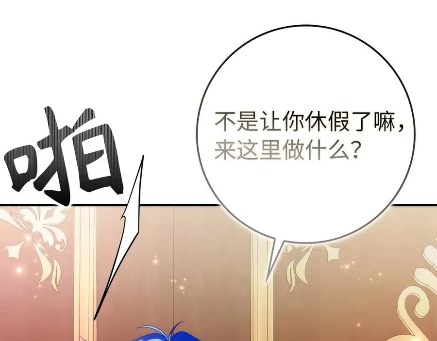 第92话 邂逅 第203页