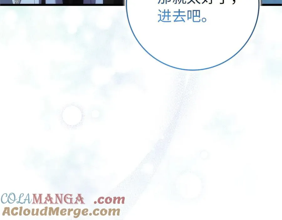 第95话 利用 第13页