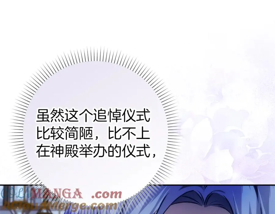 第95话 利用 第21页