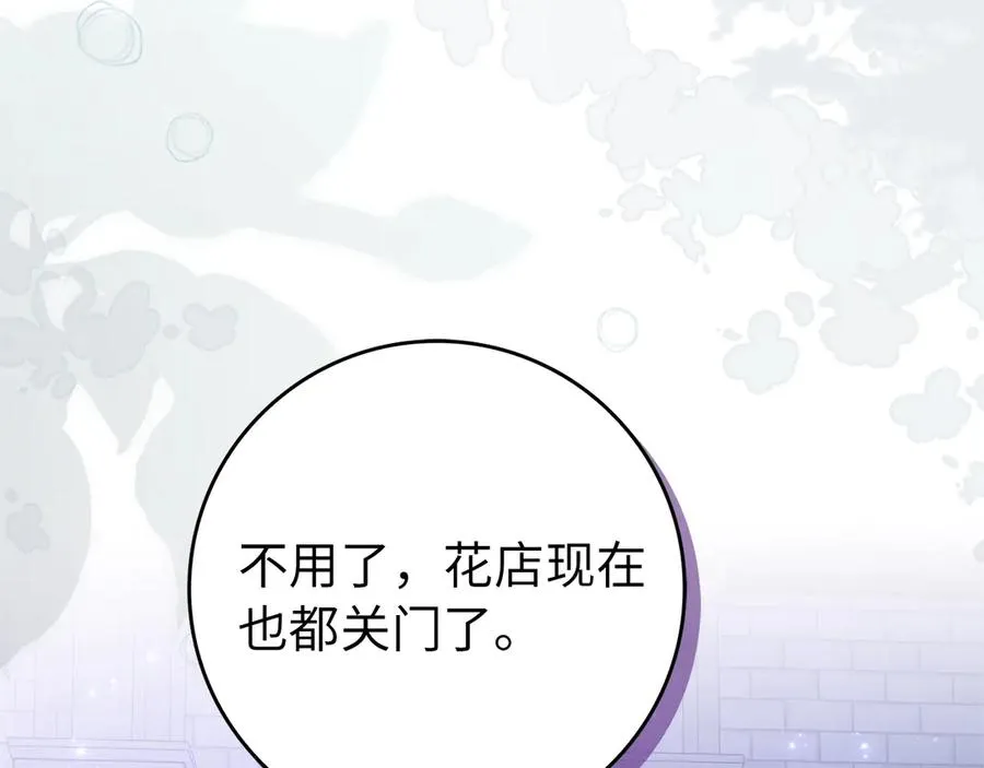 第95话 利用 第31页