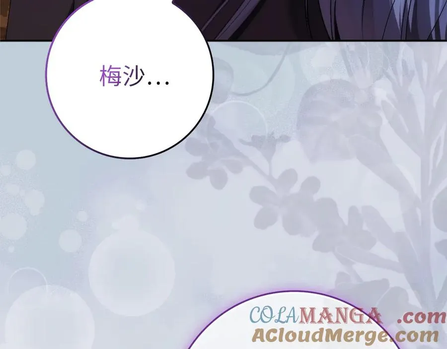 第95话 利用 第37页