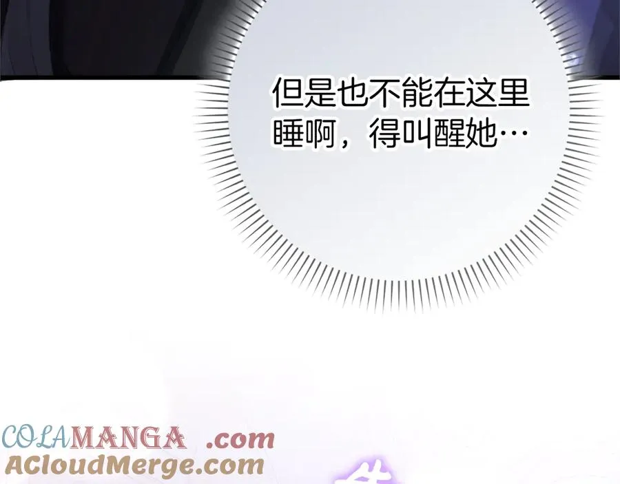 第95话 利用 第61页