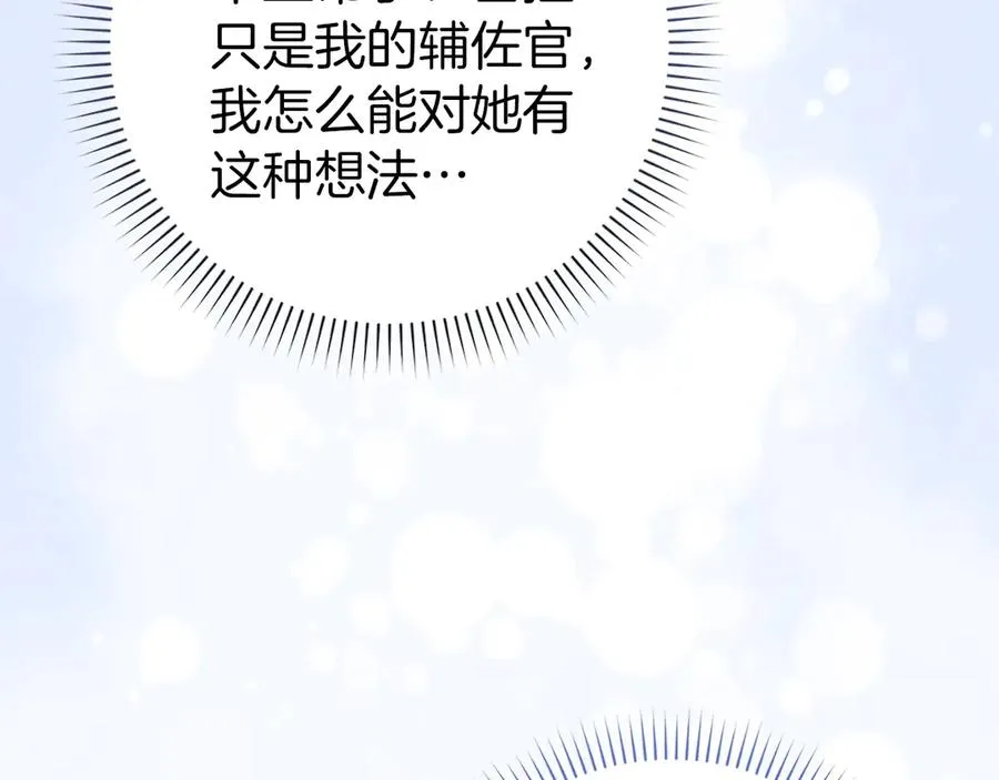第95话 利用 第75页