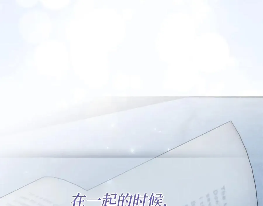 第95话 利用 第78页