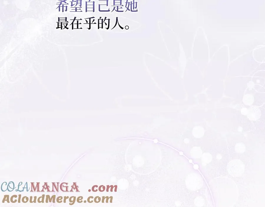 第95话 利用 第85页