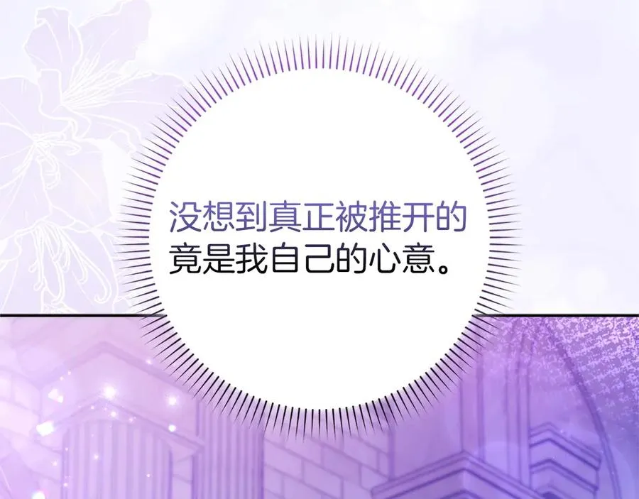 第95话 利用 第90页
