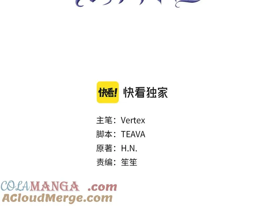 第95话 利用 第97页