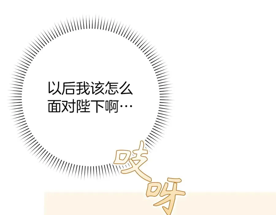 第95话 利用 第103页