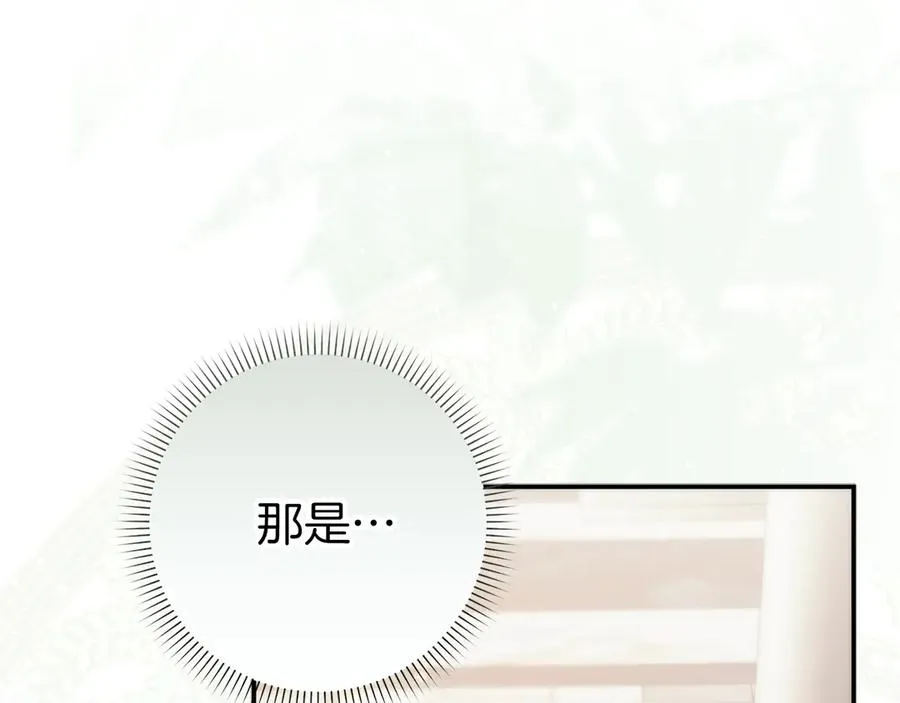 第95话 利用 第106页