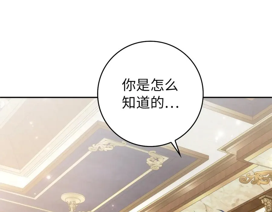 第95话 利用 第123页