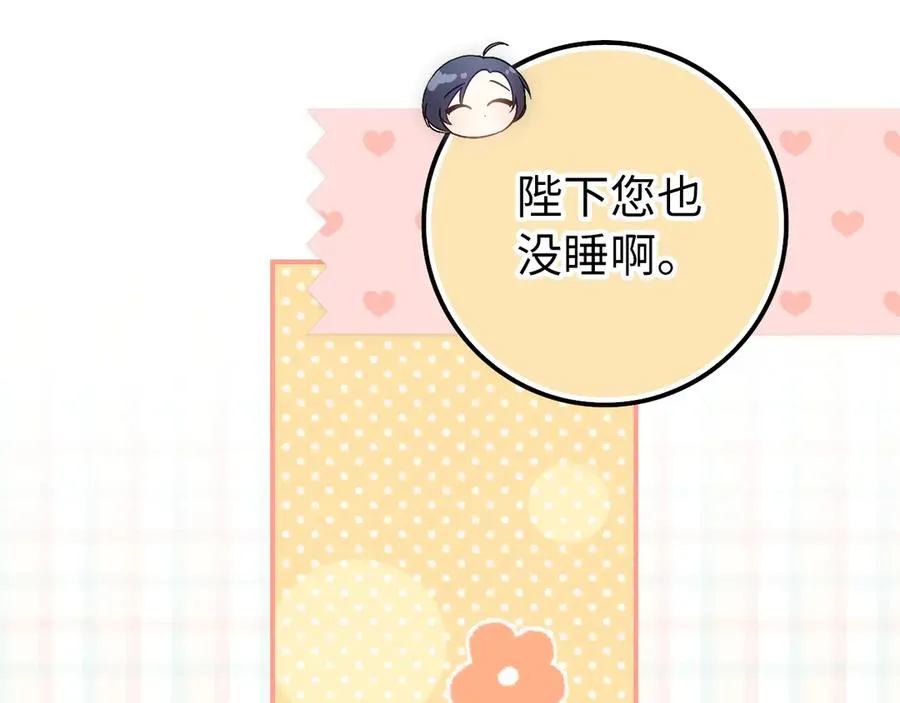 第95话 利用 第126页