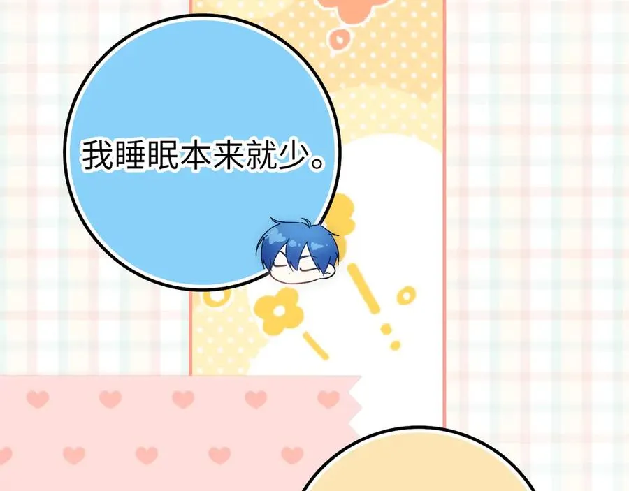 第95话 利用 第127页