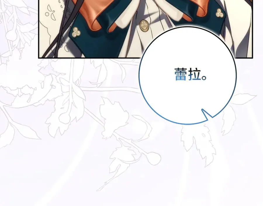 第95话 利用 第138页