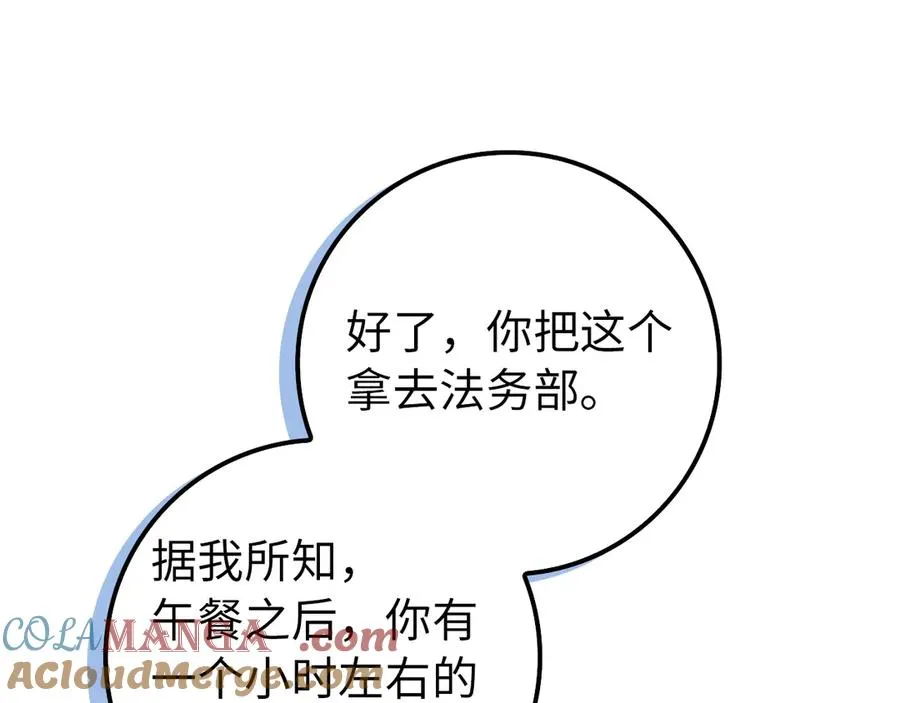 第95话 利用 第145页