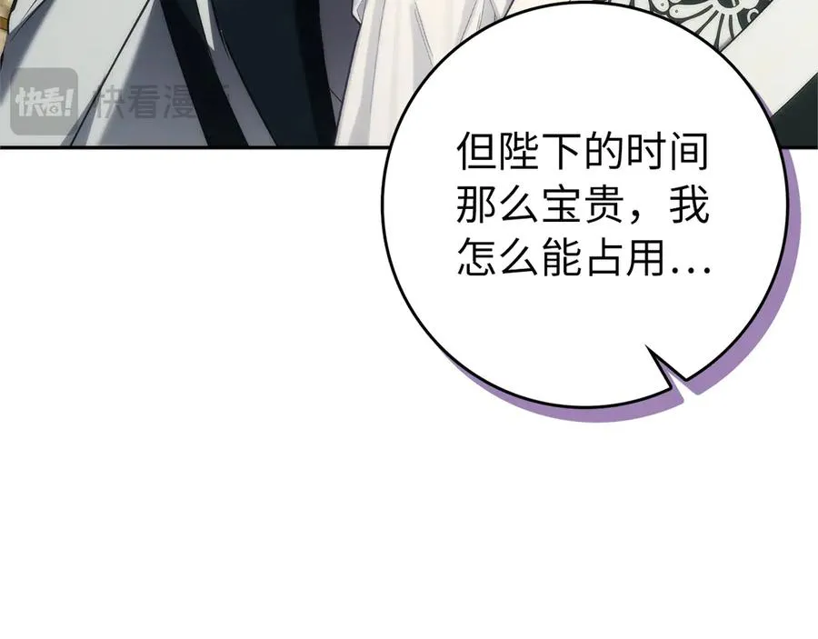 第95话 利用 第154页