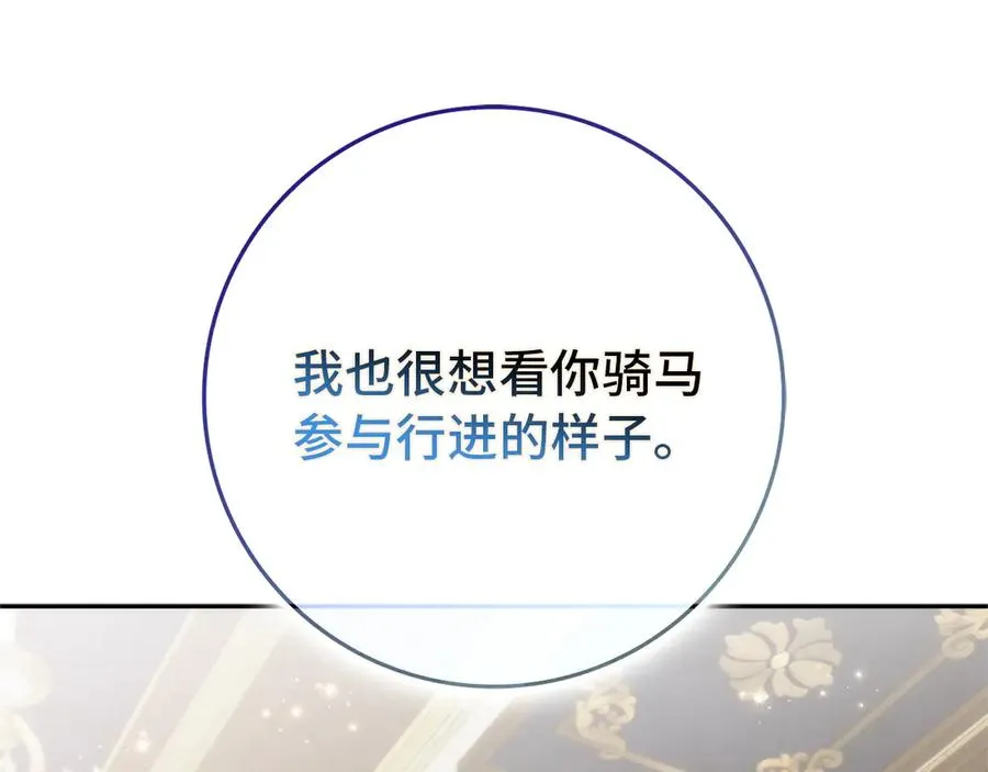 第95话 利用 第155页