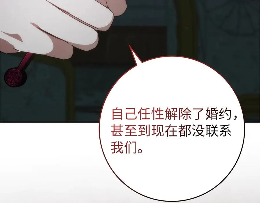 第95话 利用 第163页