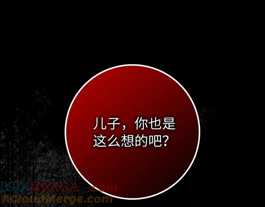 第95话 利用 第169页