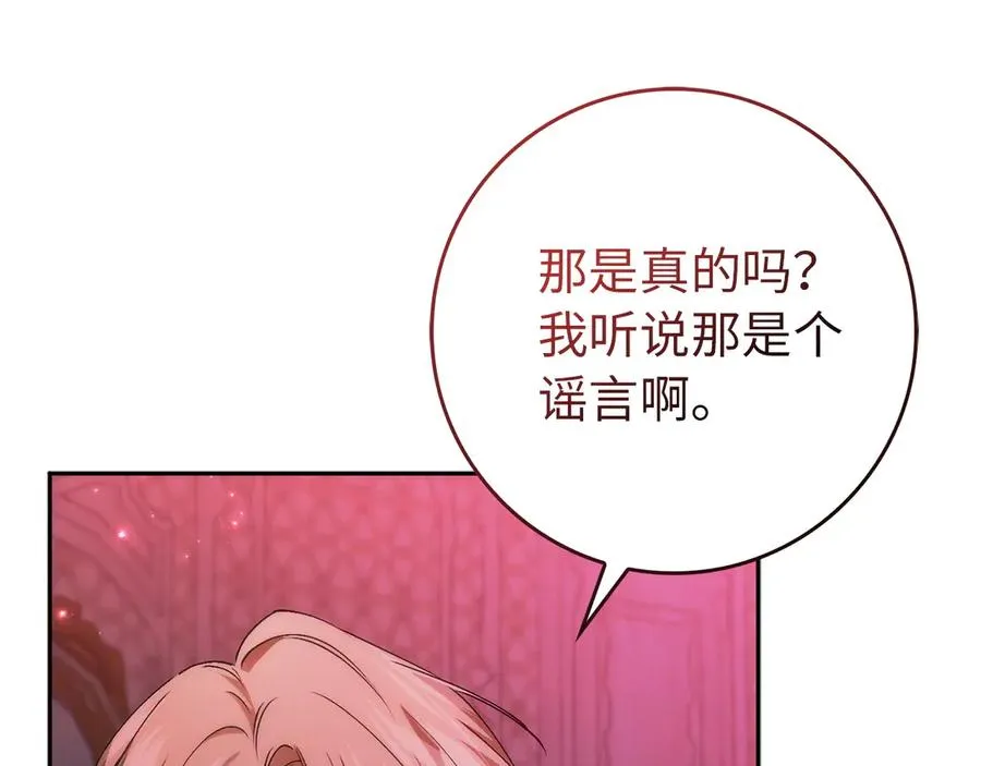 第95话 利用 第190页