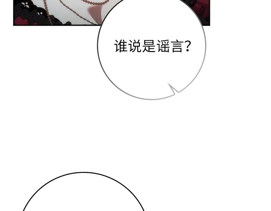 第95话 利用 第192页