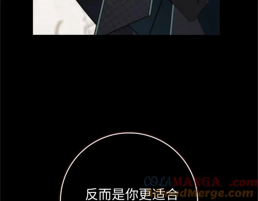 第95话 利用 第201页