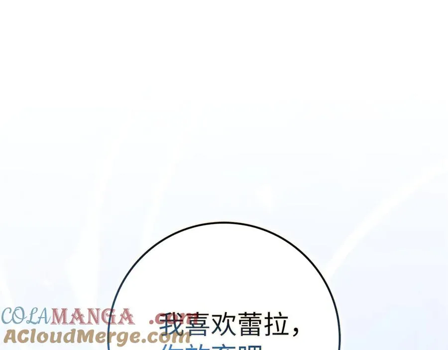 第96话 隐秘的花朵 第5页