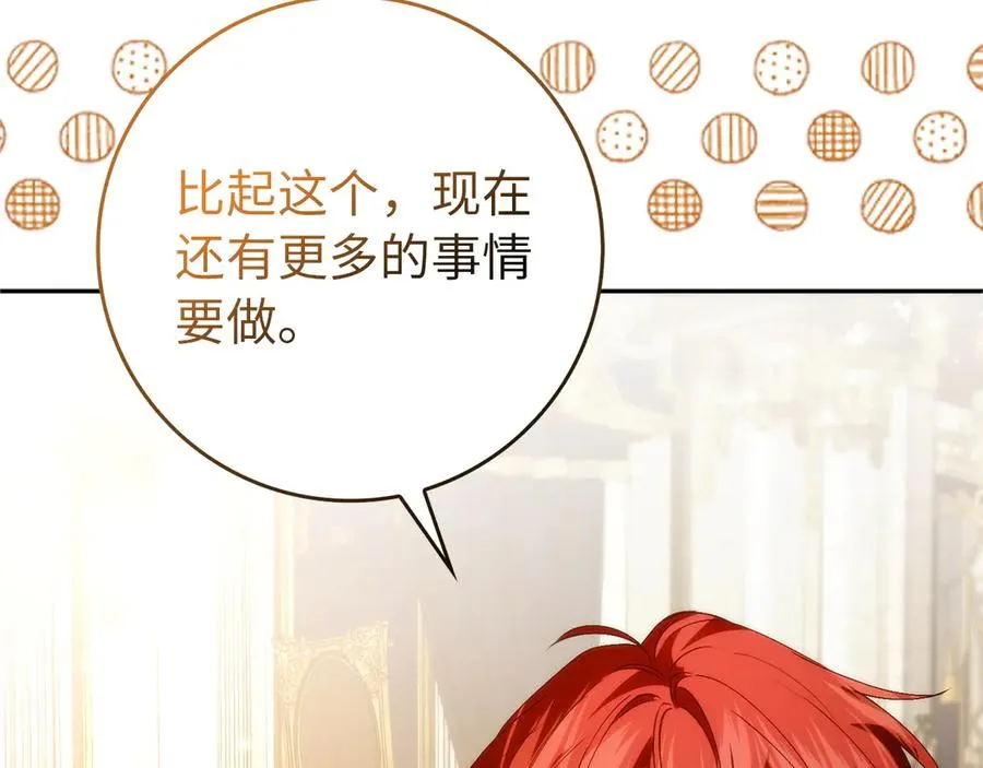 第96话 隐秘的花朵 第36页