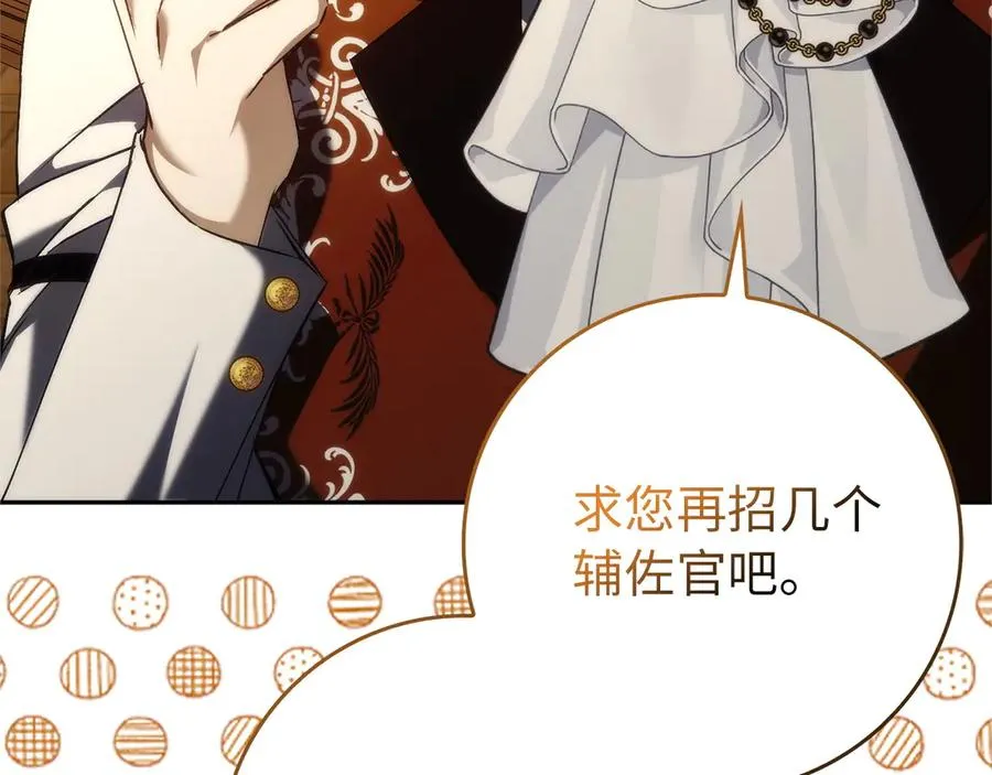 第96话 隐秘的花朵 第38页