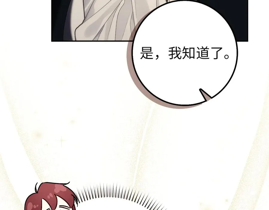 第96话 隐秘的花朵 第42页