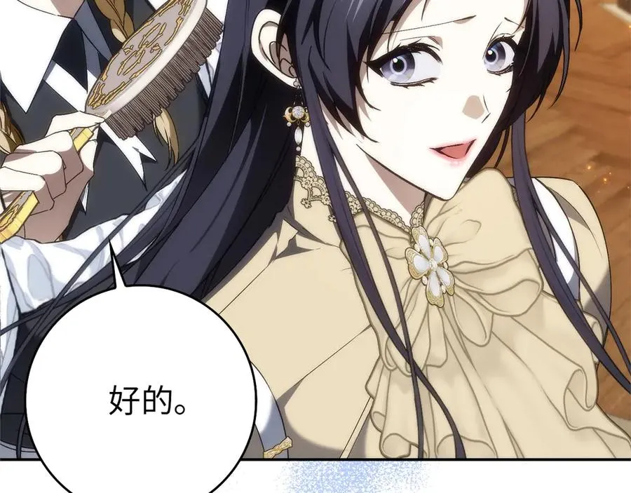 第96话 隐秘的花朵 第58页