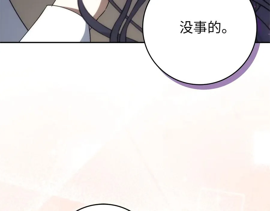 第96话 隐秘的花朵 第62页