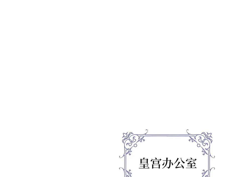 第96话 隐秘的花朵 第67页