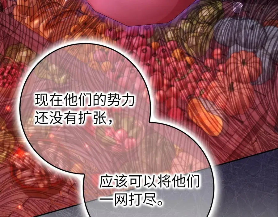 第96话 隐秘的花朵 第76页